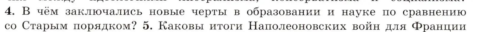 Условие номер 4 (страница 252) гдз по всеобщей истории 9 класс Юдовская, Баранов, учебник