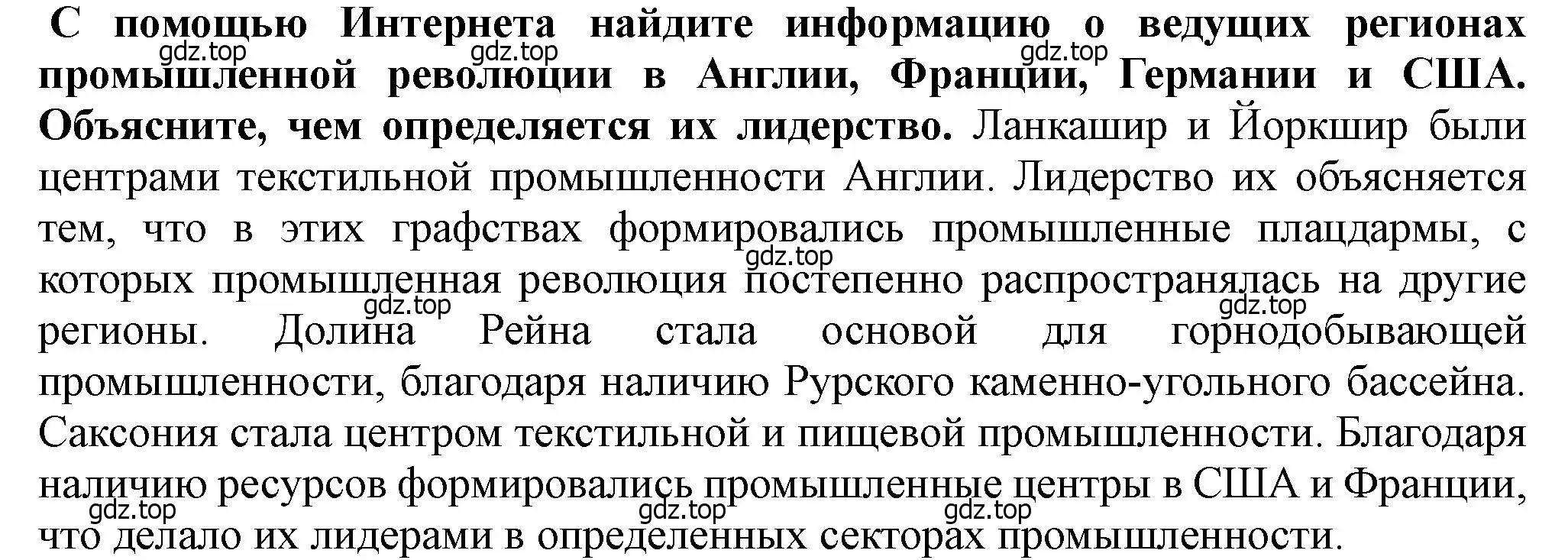 Решение номер 2 (страница 15) гдз по всеобщей истории 9 класс Юдовская, Баранов, учебник