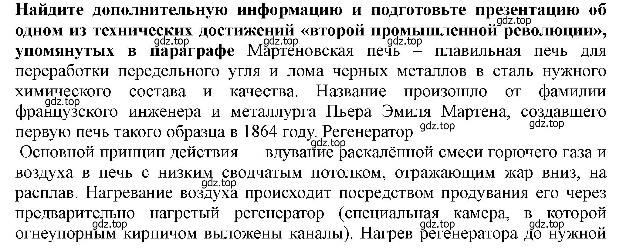 Решение номер 3 (страница 15) гдз по всеобщей истории 9 класс Юдовская, Баранов, учебник