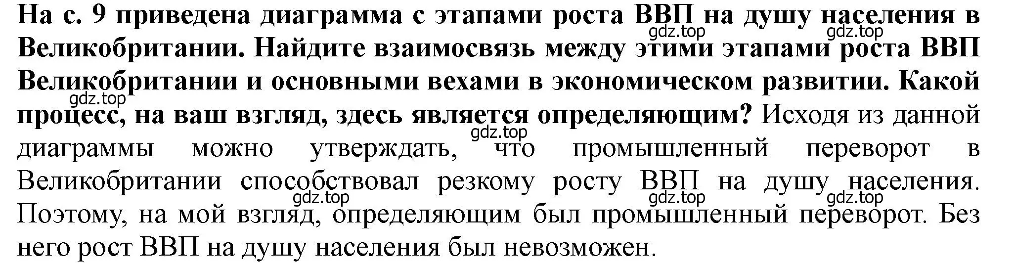 Решение номер 6 (страница 15) гдз по всеобщей истории 9 класс Юдовская, Баранов, учебник