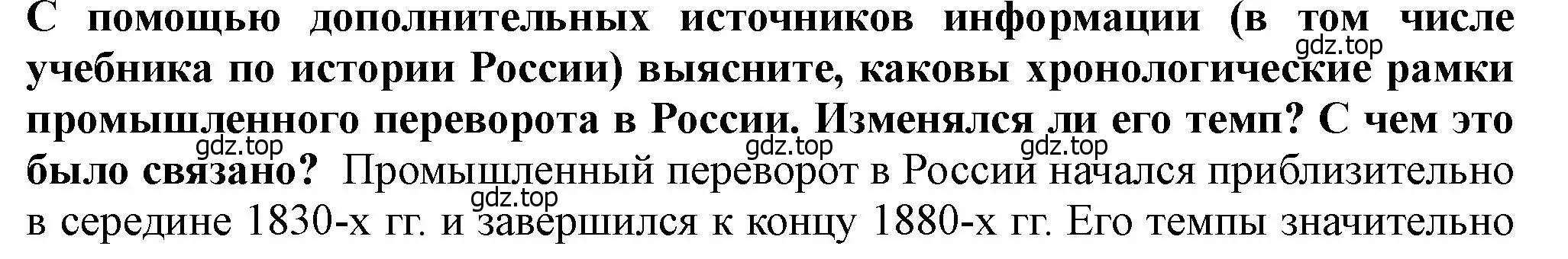 Решение номер 7 (страница 15) гдз по всеобщей истории 9 класс Юдовская, Баранов, учебник