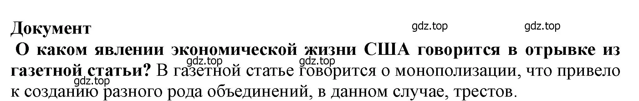 Решение номер 1 (страница 16) гдз по всеобщей истории 9 класс Юдовская, Баранов, учебник