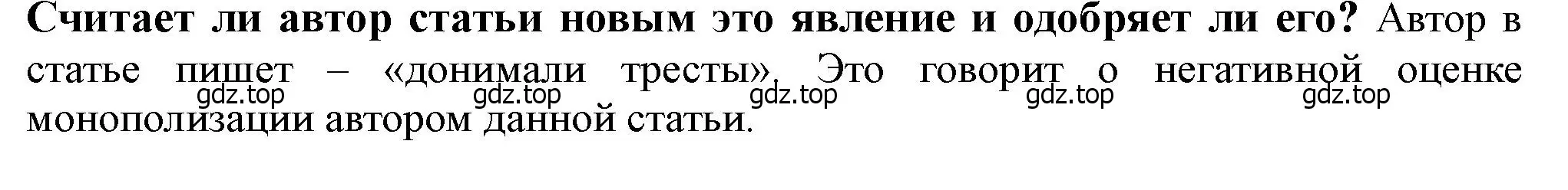 Решение номер 2 (страница 16) гдз по всеобщей истории 9 класс Юдовская, Баранов, учебник