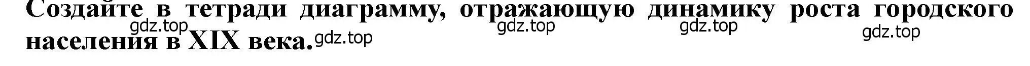 Решение номер 5 (страница 25) гдз по всеобщей истории 9 класс Юдовская, Баранов, учебник