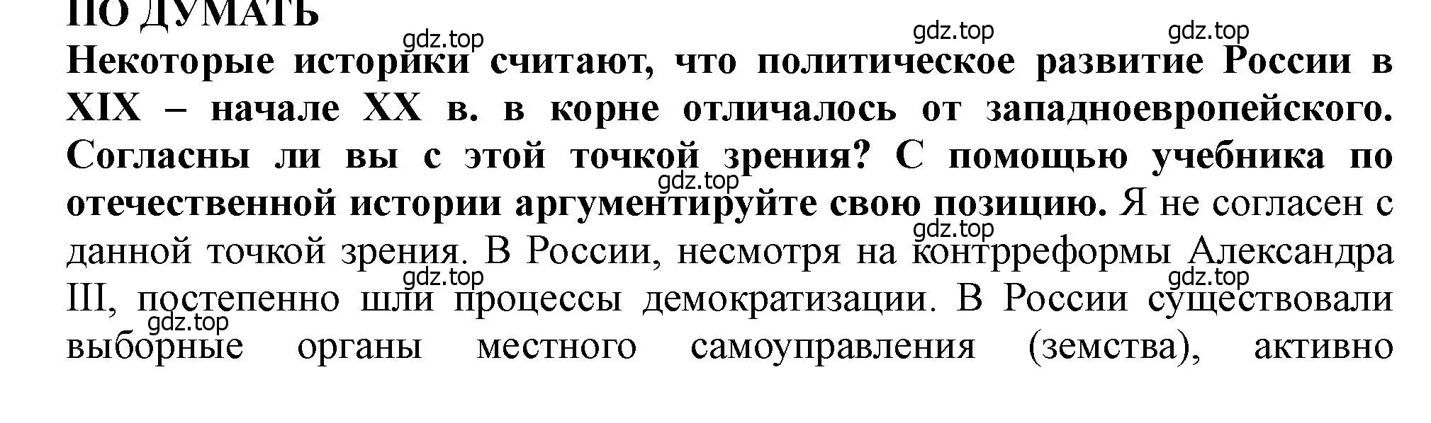 Решение номер 1 (страница 32) гдз по всеобщей истории 9 класс Юдовская, Баранов, учебник