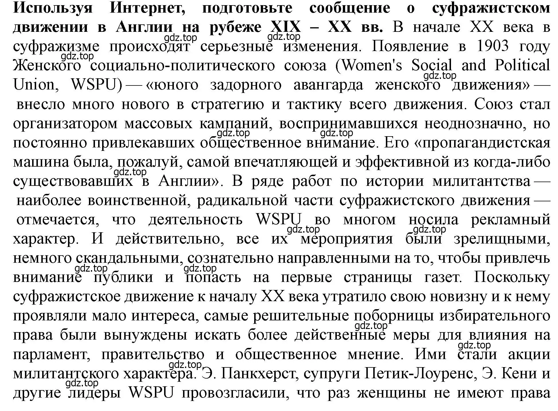 Решение номер 4 (страница 32) гдз по всеобщей истории 9 класс Юдовская, Баранов, учебник