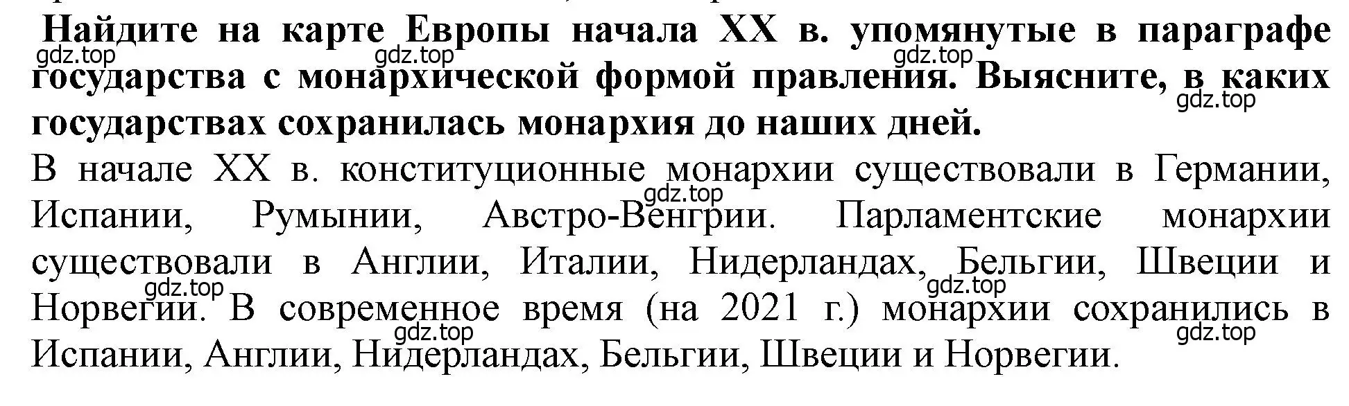 Решение номер 5 (страница 32) гдз по всеобщей истории 9 класс Юдовская, Баранов, учебник