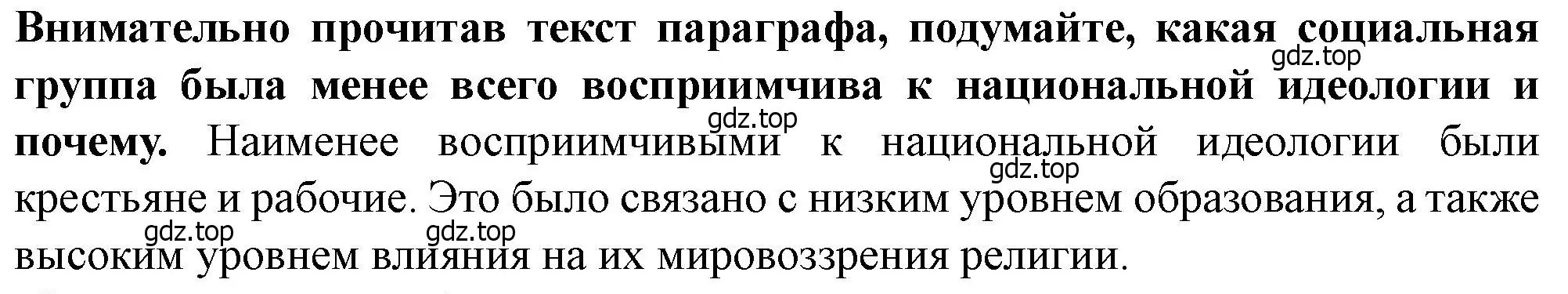 Решение номер 2 (страница 41) гдз по всеобщей истории 9 класс Юдовская, Баранов, учебник