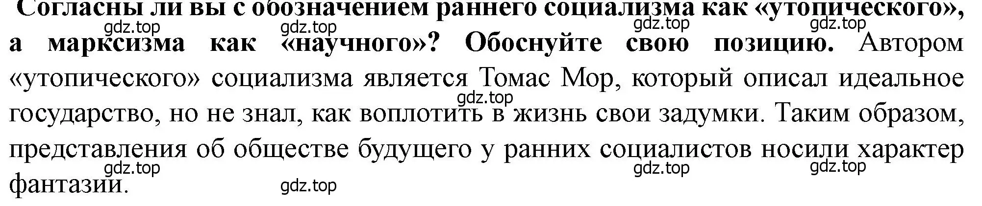 Решение номер 3 (страница 41) гдз по всеобщей истории 9 класс Юдовская, Баранов, учебник