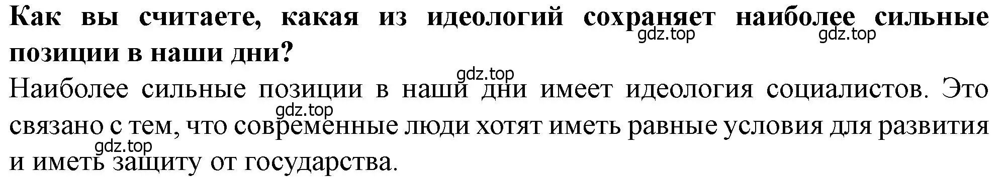 Решение номер 4 (страница 41) гдз по всеобщей истории 9 класс Юдовская, Баранов, учебник