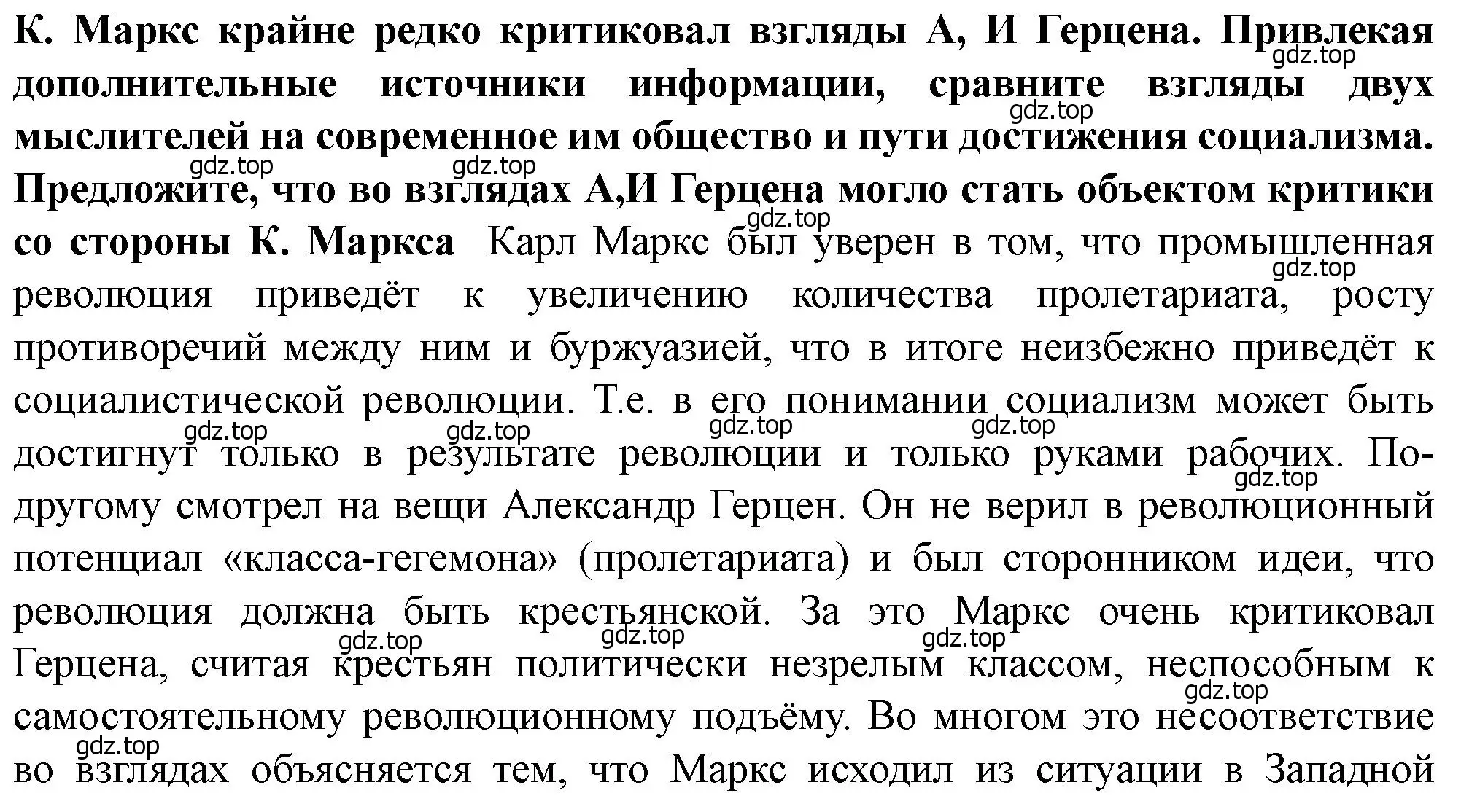 Решение номер 5 (страница 41) гдз по всеобщей истории 9 класс Юдовская, Баранов, учебник