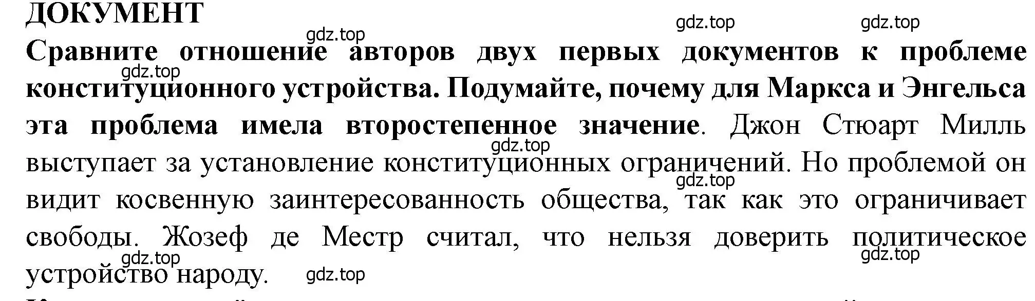 Решение номер 1 (страница 42) гдз по всеобщей истории 9 класс Юдовская, Баранов, учебник