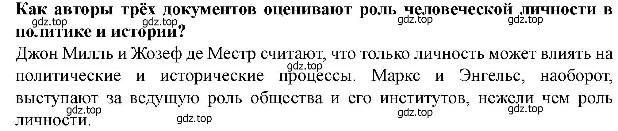 Решение номер 2 (страница 42) гдз по всеобщей истории 9 класс Юдовская, Баранов, учебник