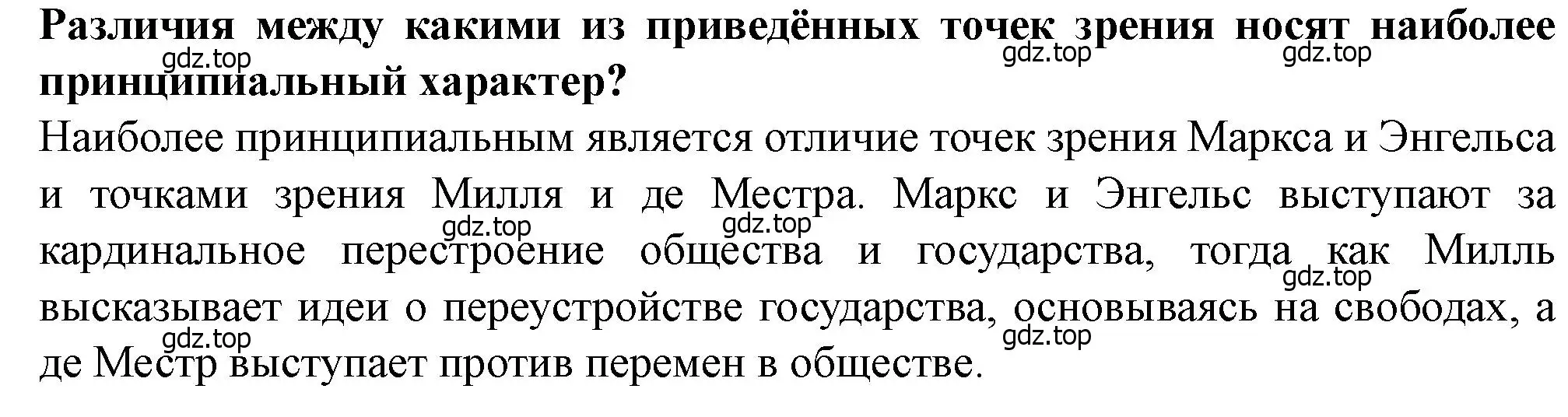 Решение номер 3 (страница 42) гдз по всеобщей истории 9 класс Юдовская, Баранов, учебник