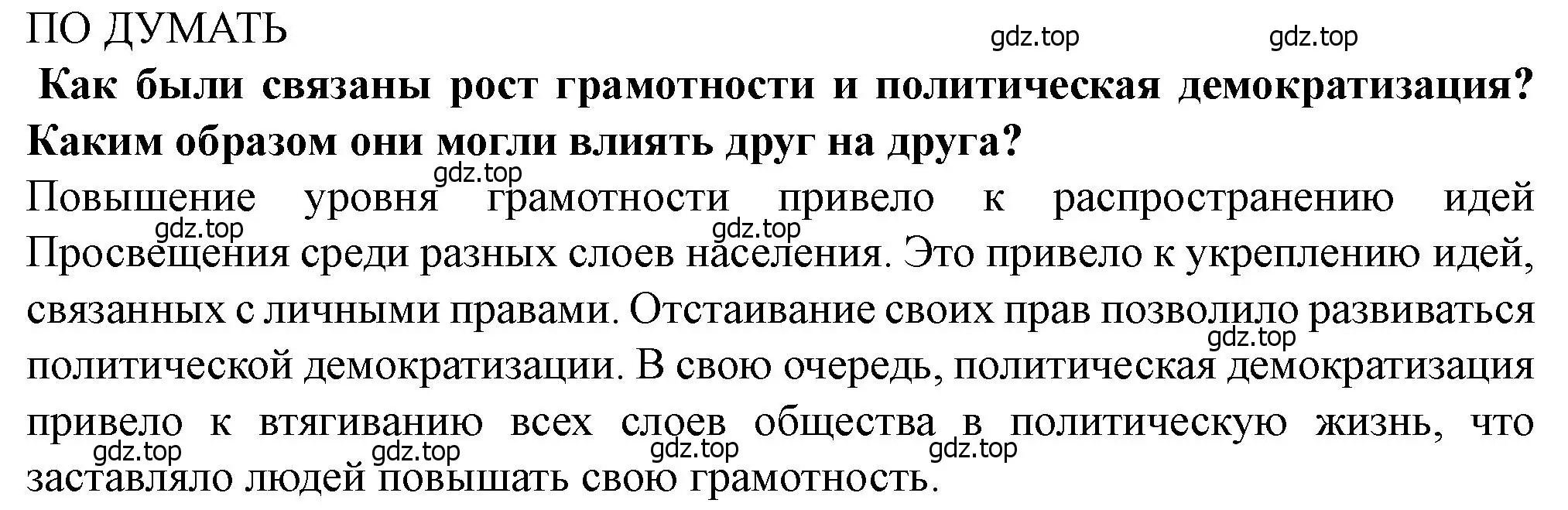 Решение номер 1 (страница 48) гдз по всеобщей истории 9 класс Юдовская, Баранов, учебник