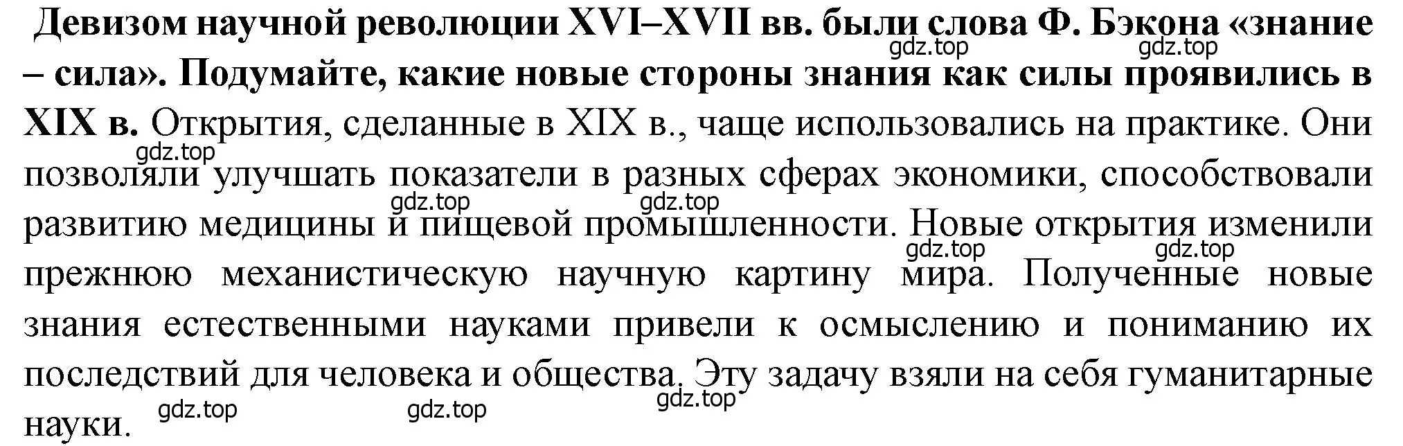 Решение номер 2 (страница 48) гдз по всеобщей истории 9 класс Юдовская, Баранов, учебник