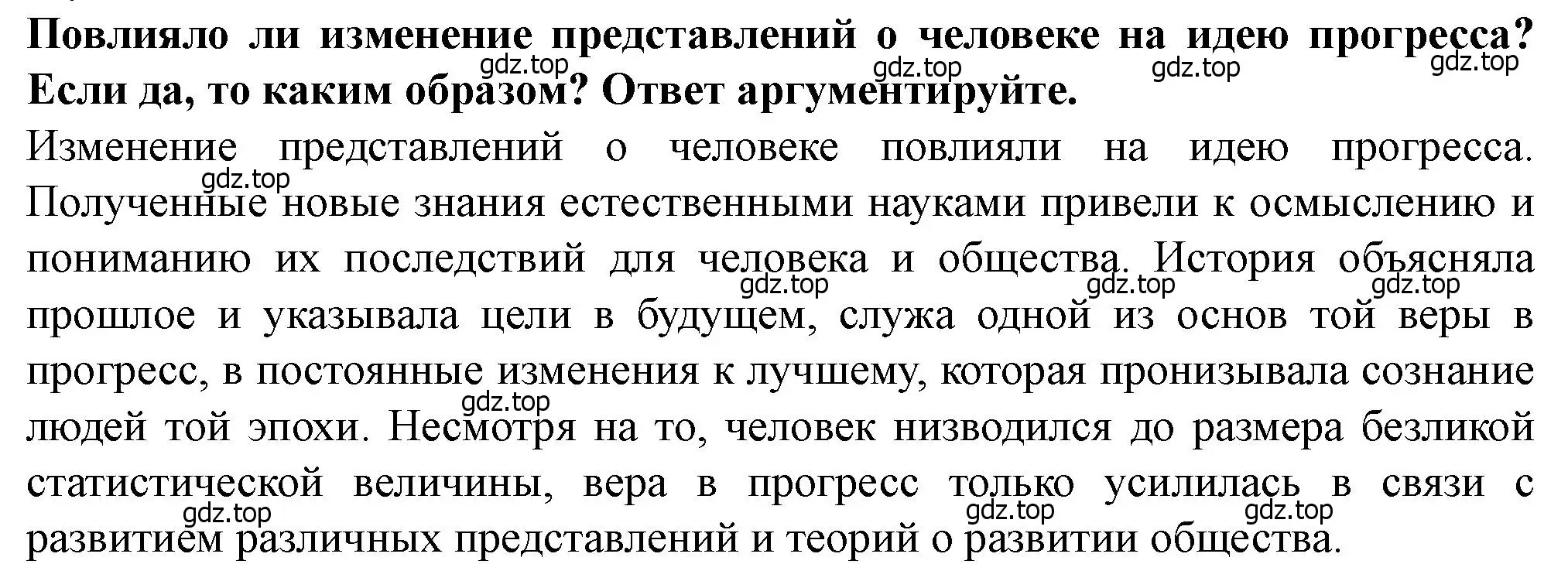 Решение номер 3 (страница 48) гдз по всеобщей истории 9 класс Юдовская, Баранов, учебник