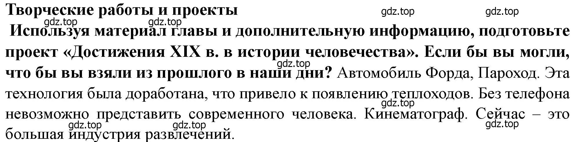 Решение номер 1 (страница 76) гдз по всеобщей истории 9 класс Юдовская, Баранов, учебник