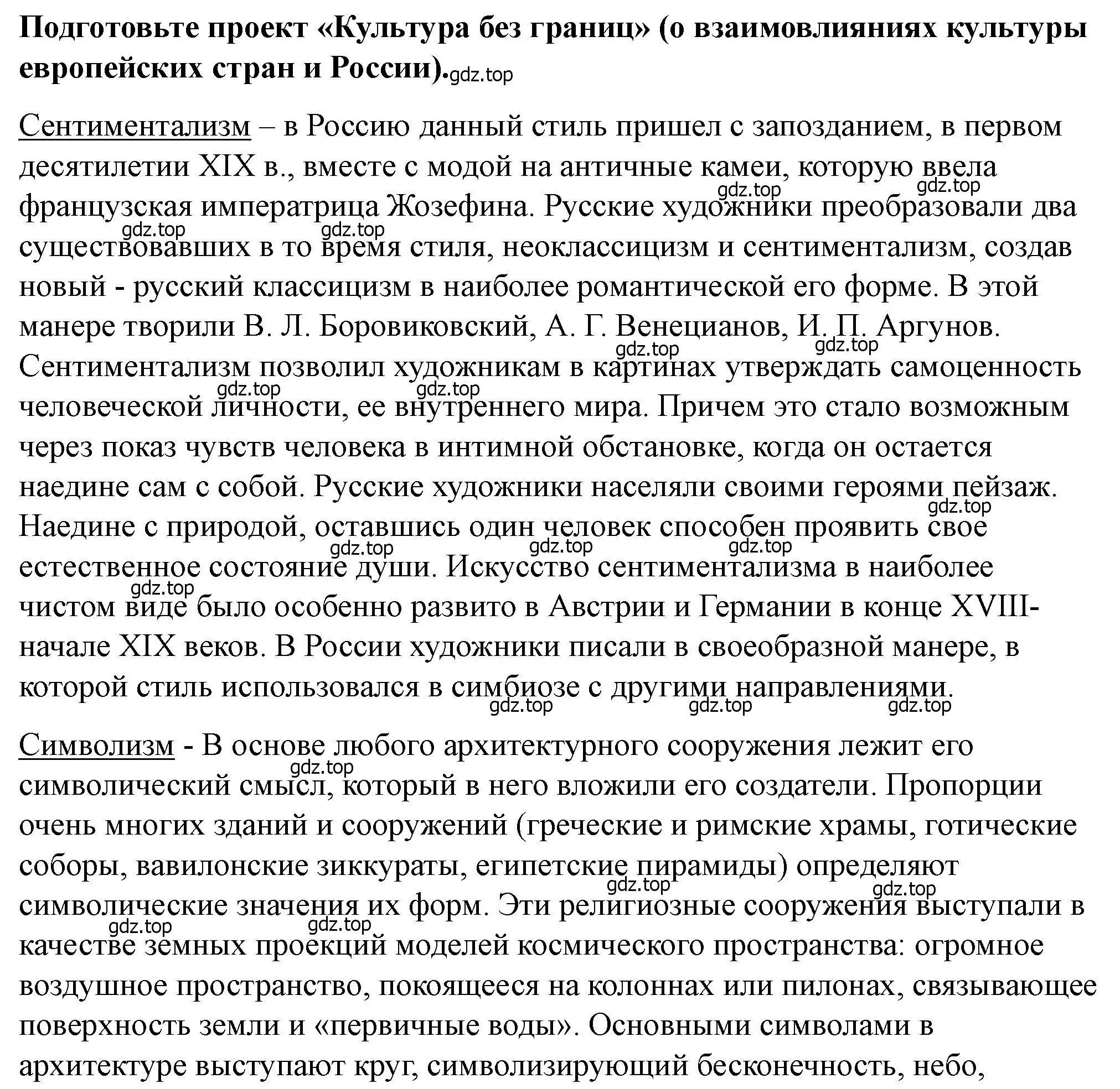 Решение номер 3 (страница 76) гдз по всеобщей истории 9 класс Юдовская, Баранов, учебник