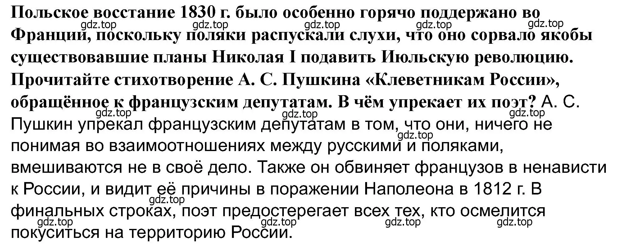 Решение номер 2 (страница 99) гдз по всеобщей истории 9 класс Юдовская, Баранов, учебник