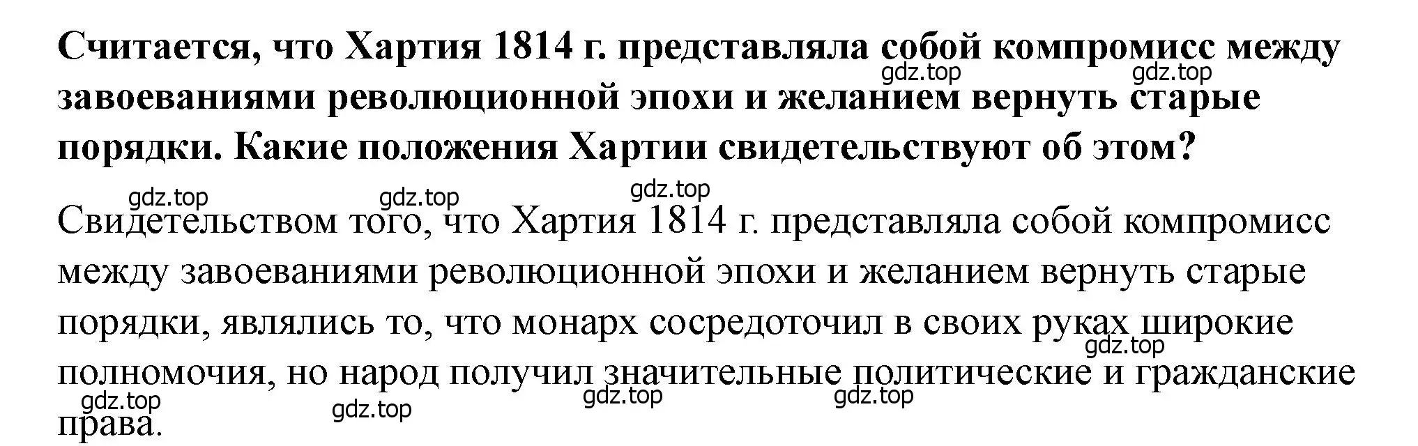 Решение номер 1 (страница 100) гдз по всеобщей истории 9 класс Юдовская, Баранов, учебник