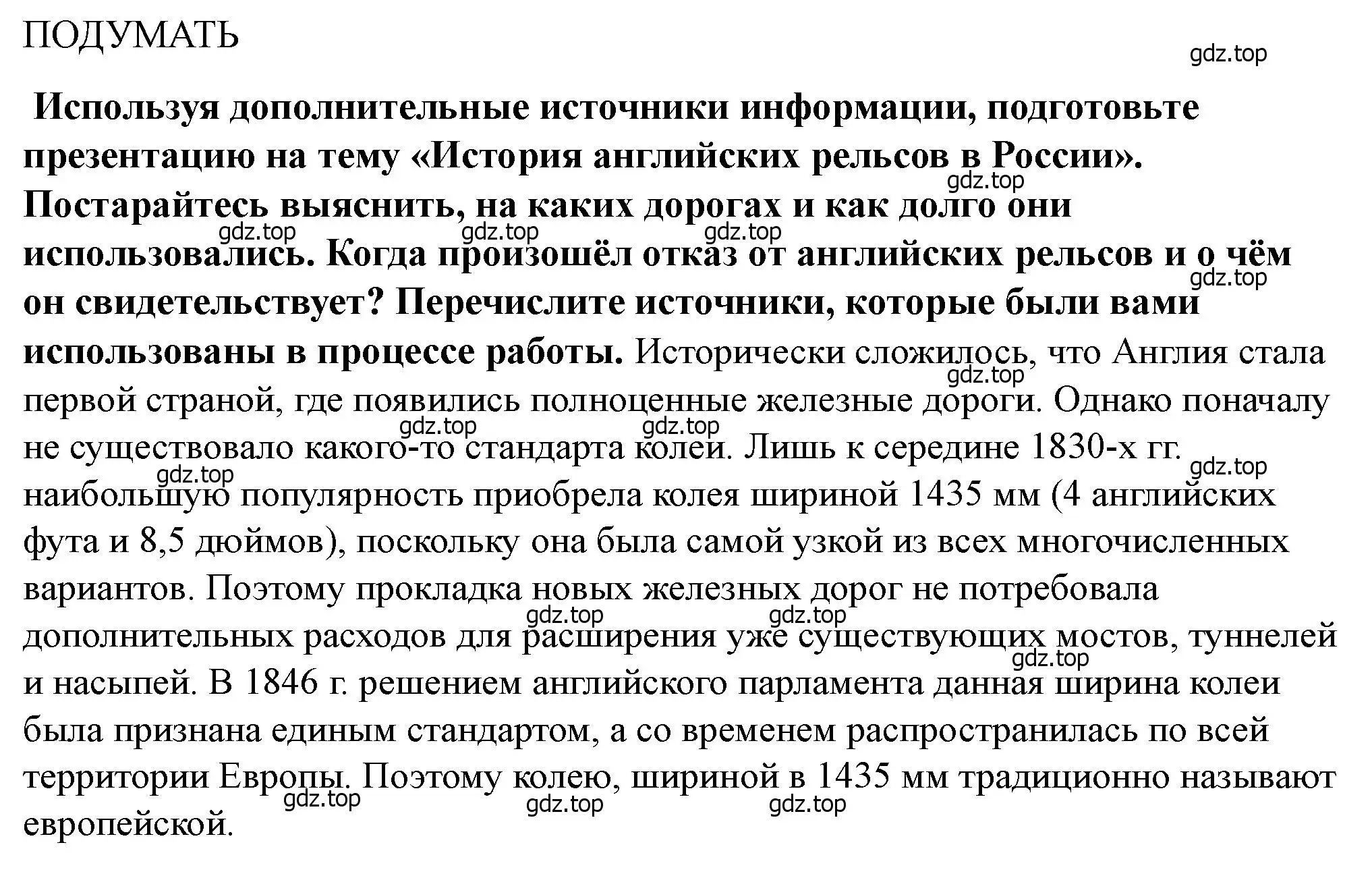 Решение номер 1 (страница 108) гдз по всеобщей истории 9 класс Юдовская, Баранов, учебник