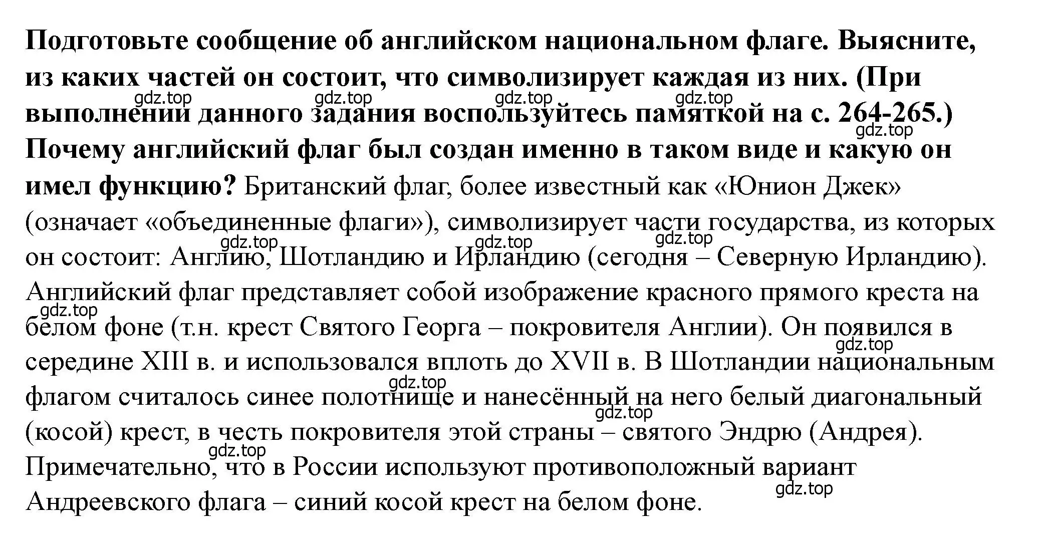 Решение номер 2 (страница 108) гдз по всеобщей истории 9 класс Юдовская, Баранов, учебник