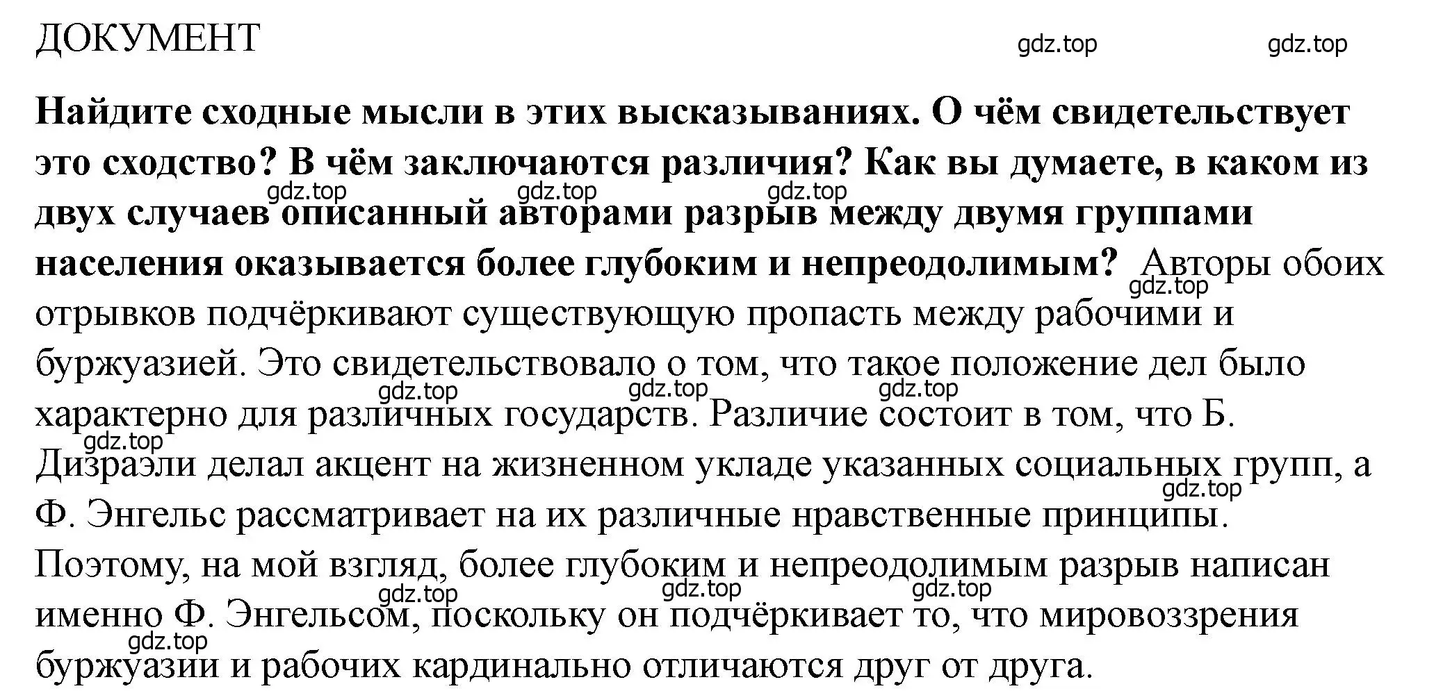 Решение номер 1 (страница 109) гдз по всеобщей истории 9 класс Юдовская, Баранов, учебник