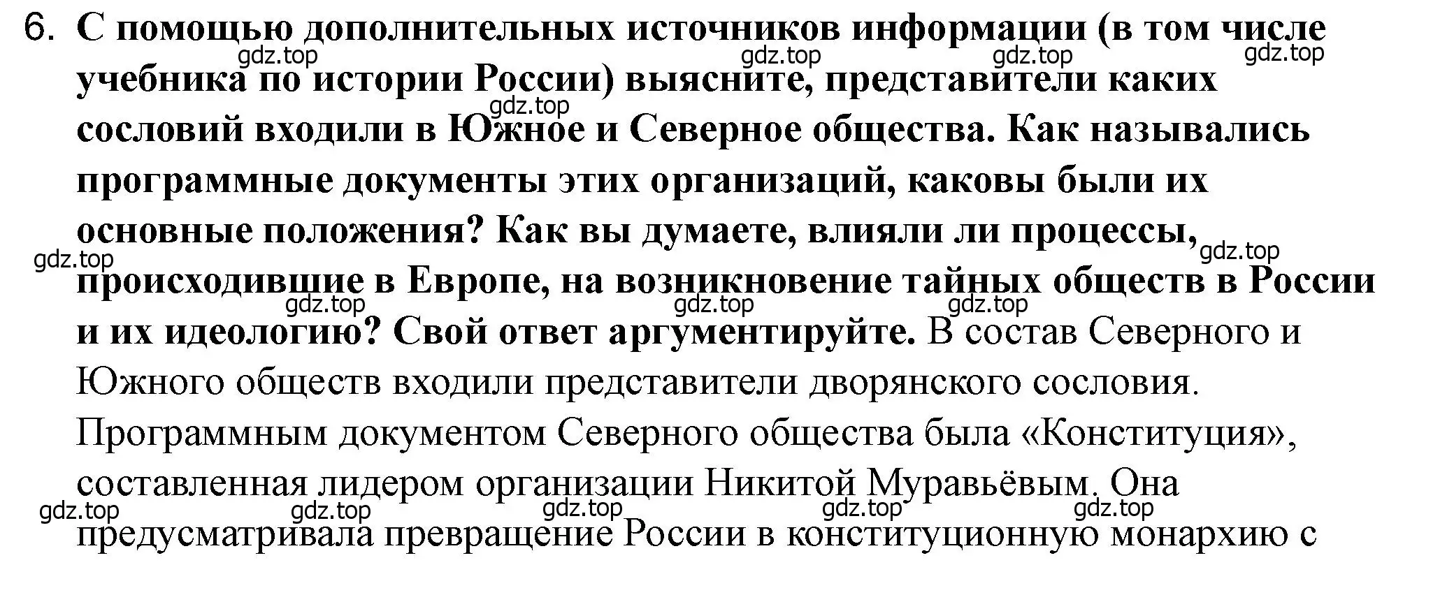 Решение номер 5 (страница 116) гдз по всеобщей истории 9 класс Юдовская, Баранов, учебник