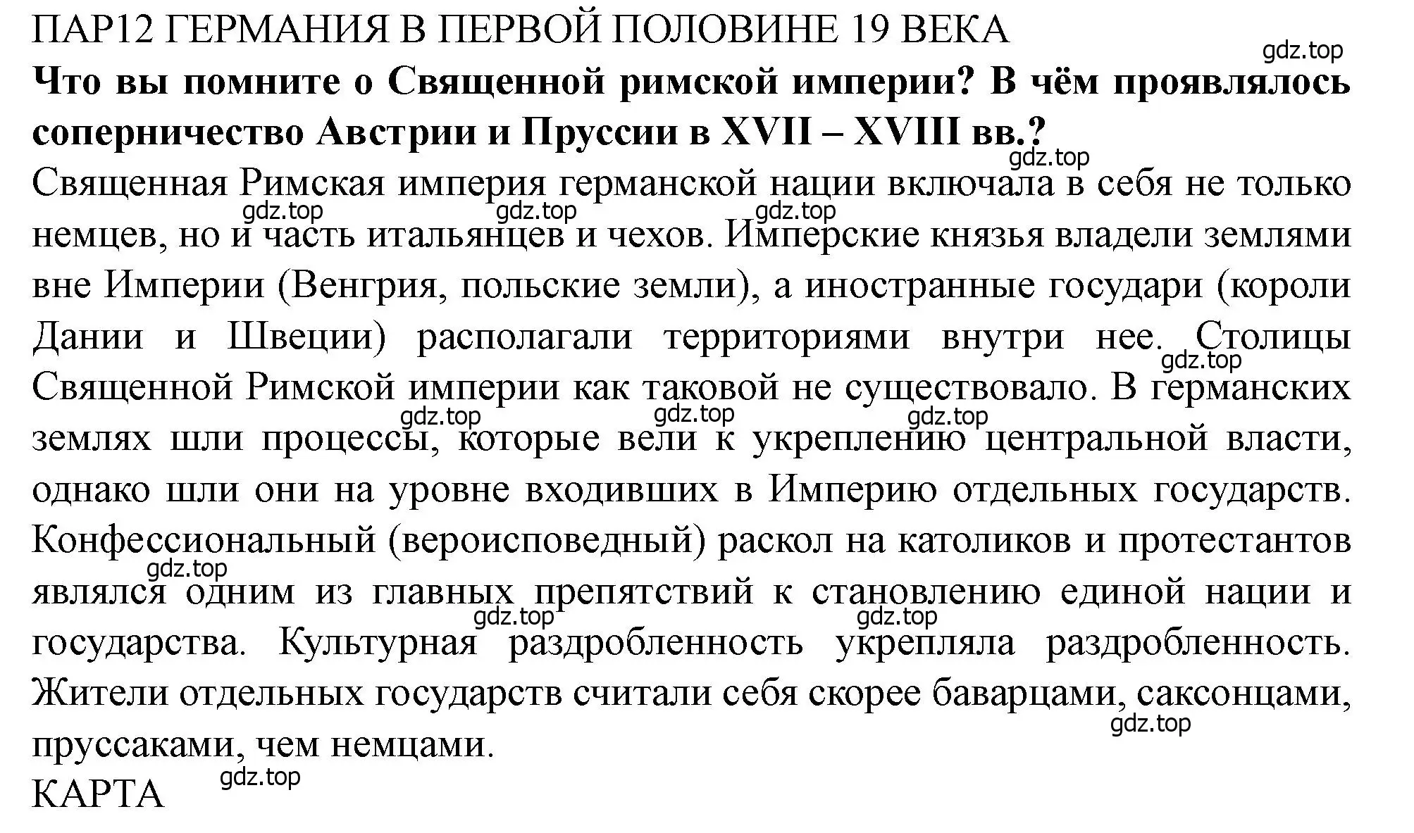 Решение  Вопрос перед параграфом (страница 118) гдз по всеобщей истории 9 класс Юдовская, Баранов, учебник