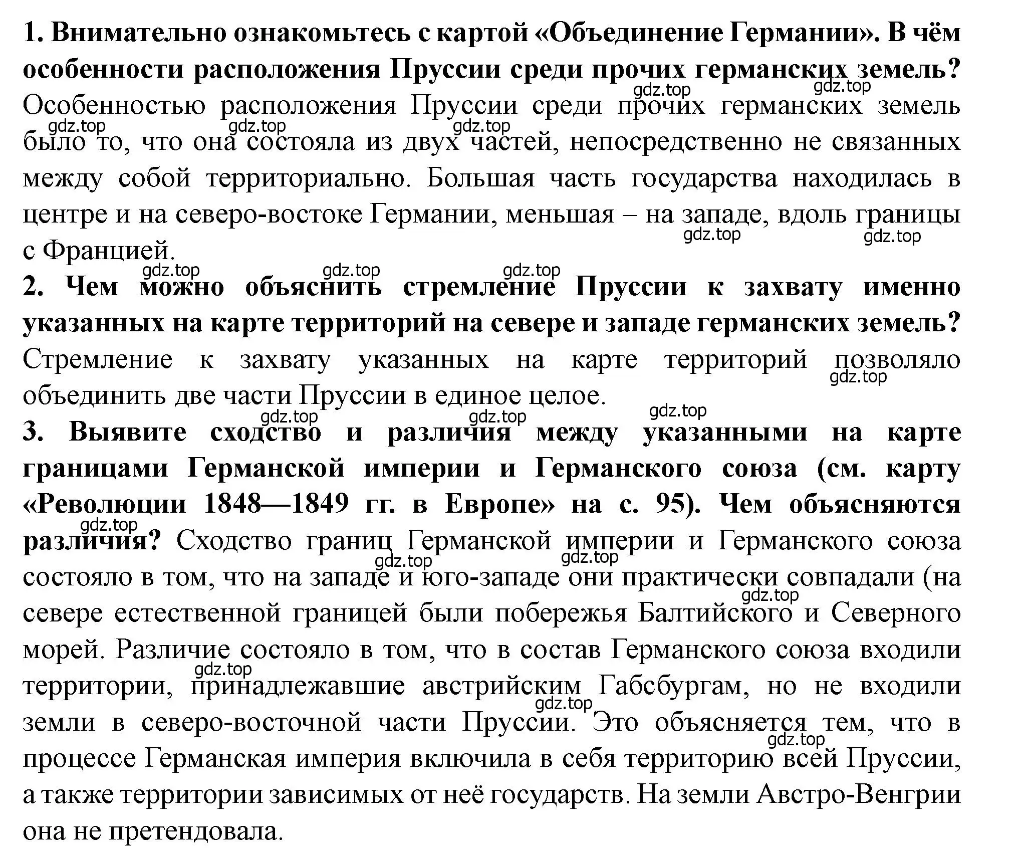 Решение  работа с картами (страница 124) гдз по всеобщей истории 9 класс Юдовская, Баранов, учебник