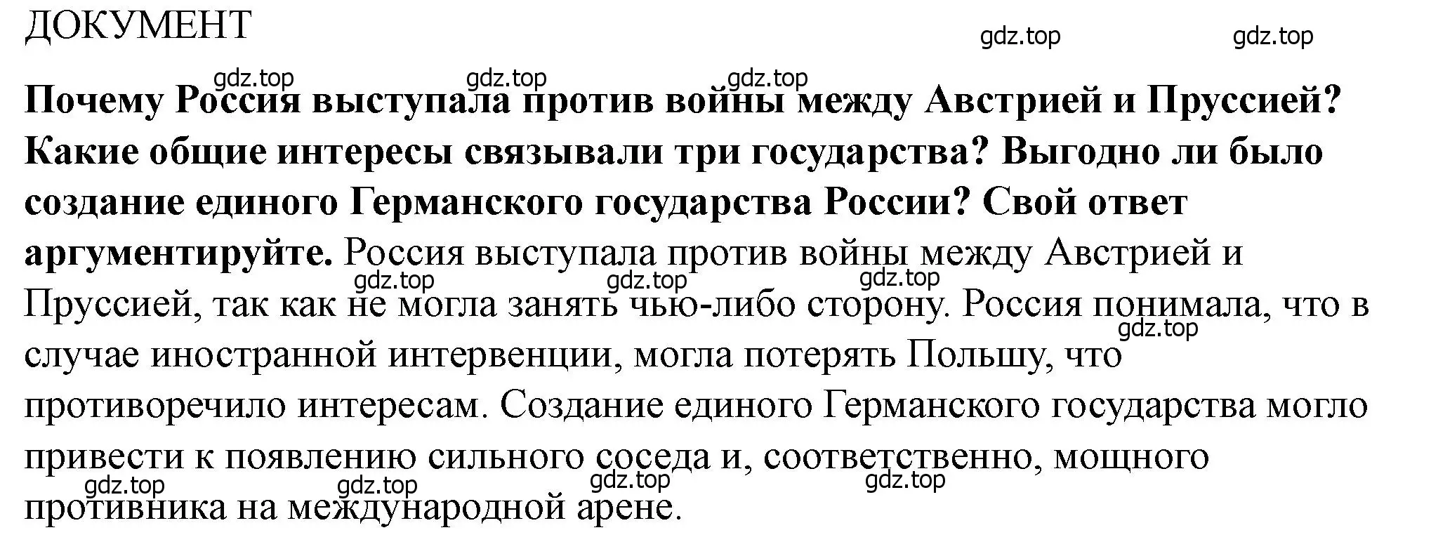 Решение номер 1 (страница 126) гдз по всеобщей истории 9 класс Юдовская, Баранов, учебник