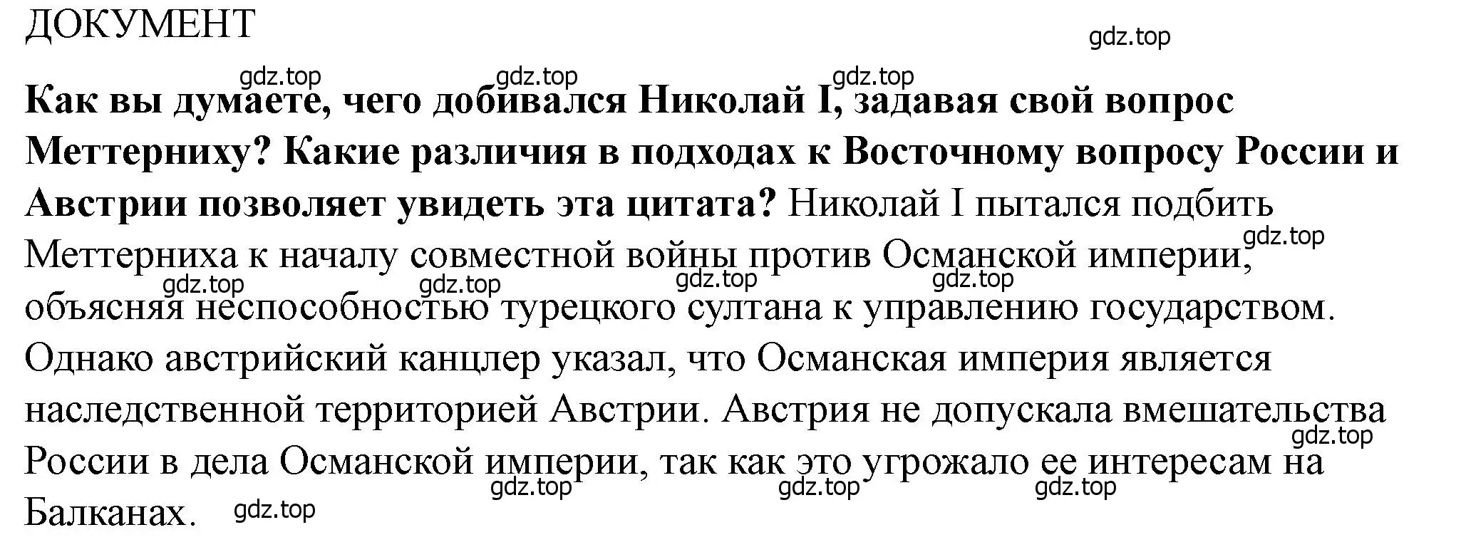 Решение номер 1 (страница 135) гдз по всеобщей истории 9 класс Юдовская, Баранов, учебник