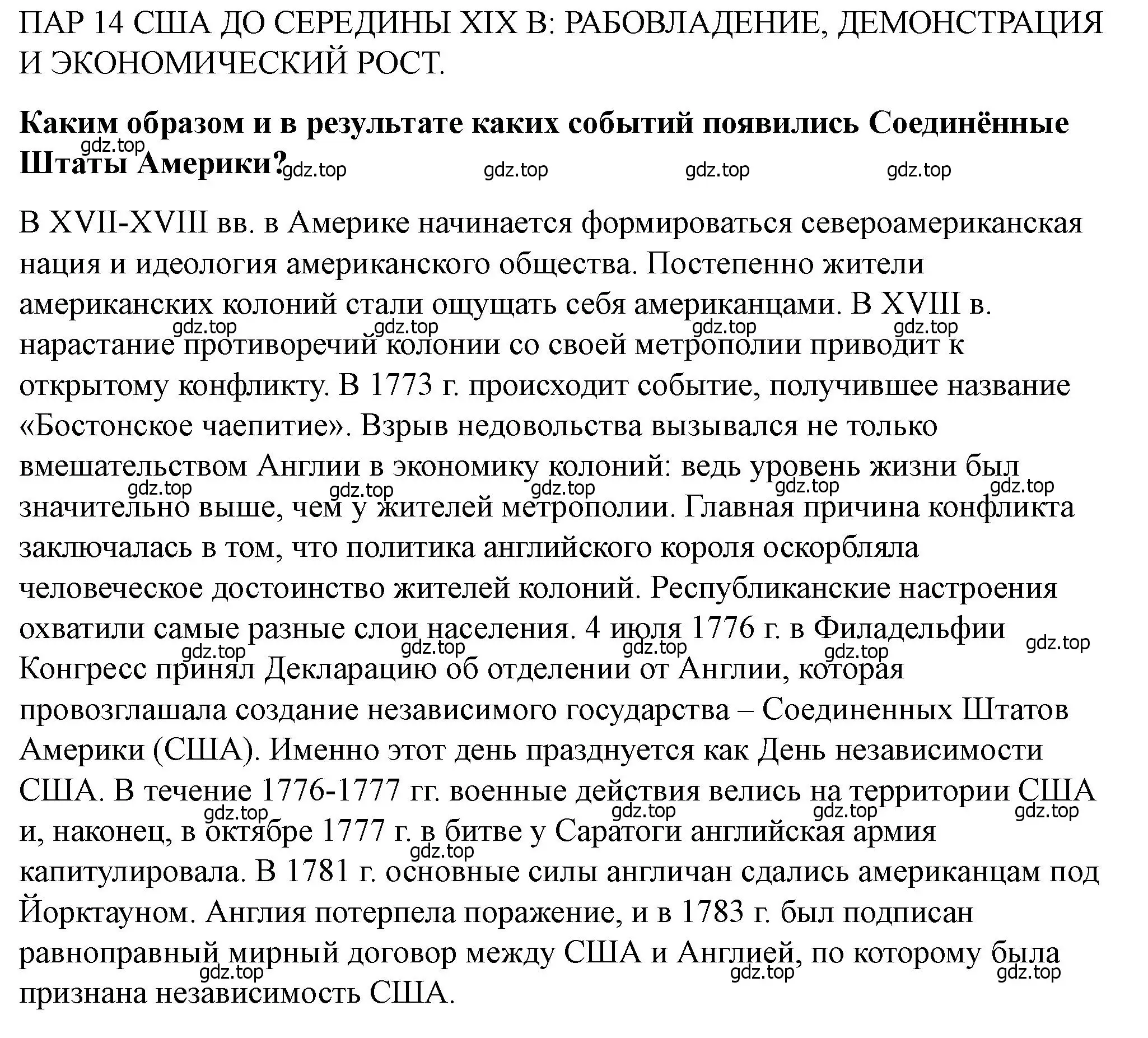 Решение  Вопрос перед параграфом (страница 135) гдз по всеобщей истории 9 класс Юдовская, Баранов, учебник