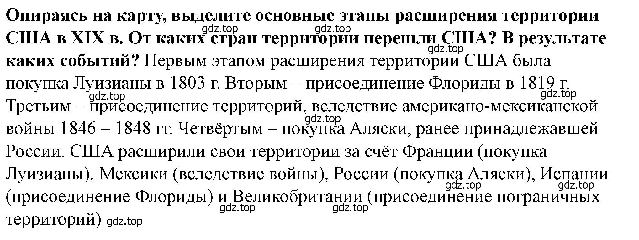 Решение  работа с картами (1) (страница 136) гдз по всеобщей истории 9 класс Юдовская, Баранов, учебник