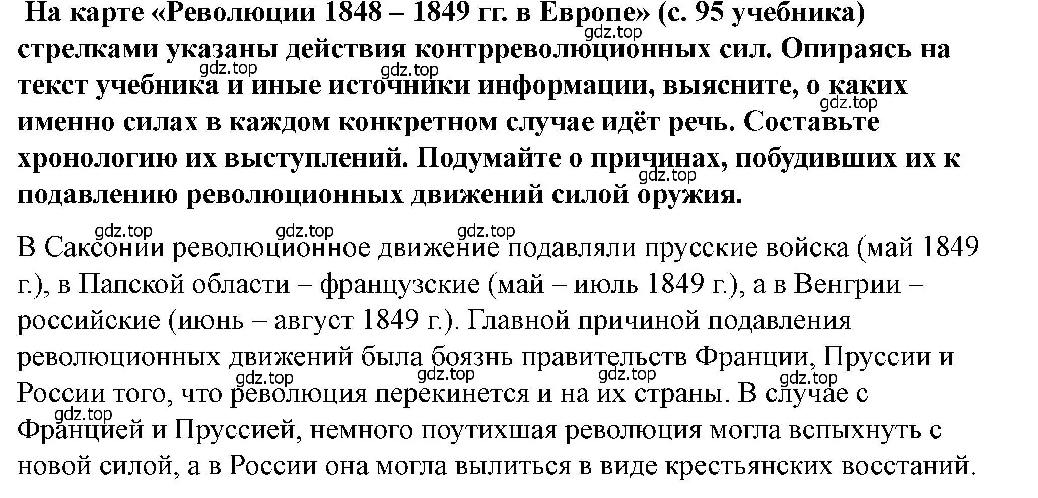 Решение номер 5 (страница 146) гдз по всеобщей истории 9 класс Юдовская, Баранов, учебник