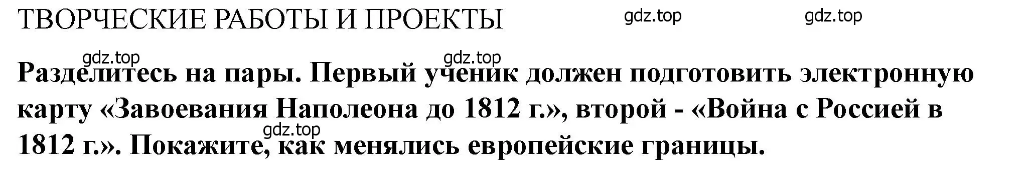 Решение номер 1 (страница 146) гдз по всеобщей истории 9 класс Юдовская, Баранов, учебник