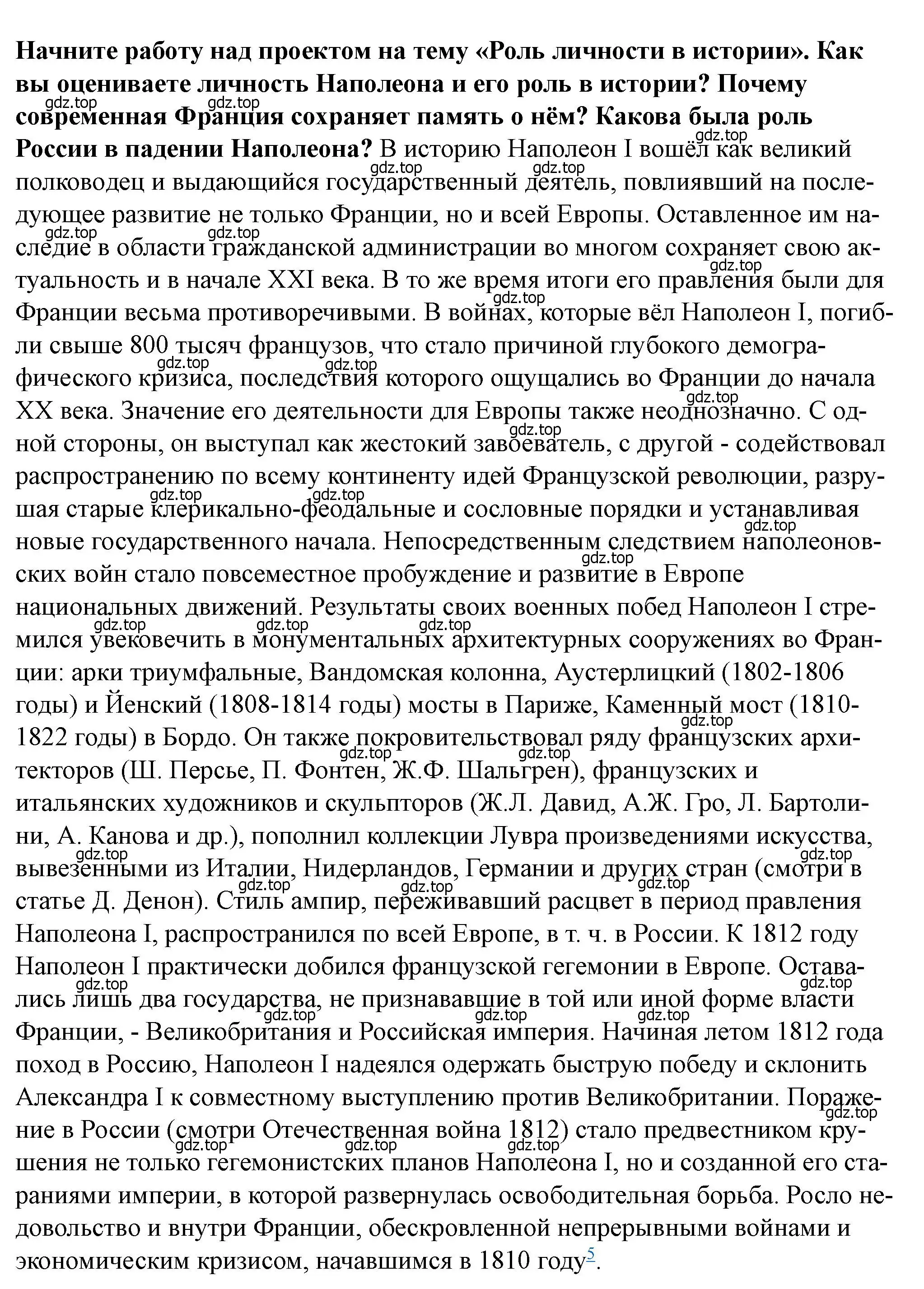 Решение номер 2 (страница 146) гдз по всеобщей истории 9 класс Юдовская, Баранов, учебник