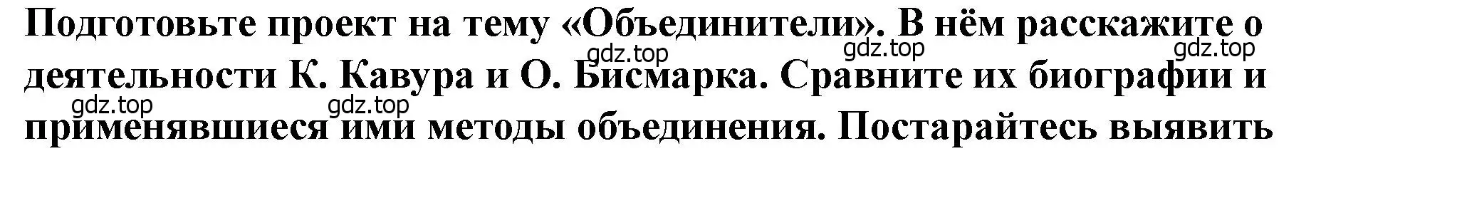 Решение номер 3 (страница 146) гдз по всеобщей истории 9 класс Юдовская, Баранов, учебник