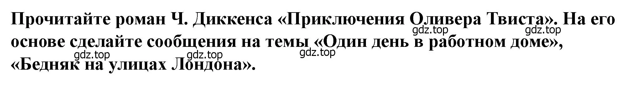 Решение номер 4 (страница 146) гдз по всеобщей истории 9 класс Юдовская, Баранов, учебник