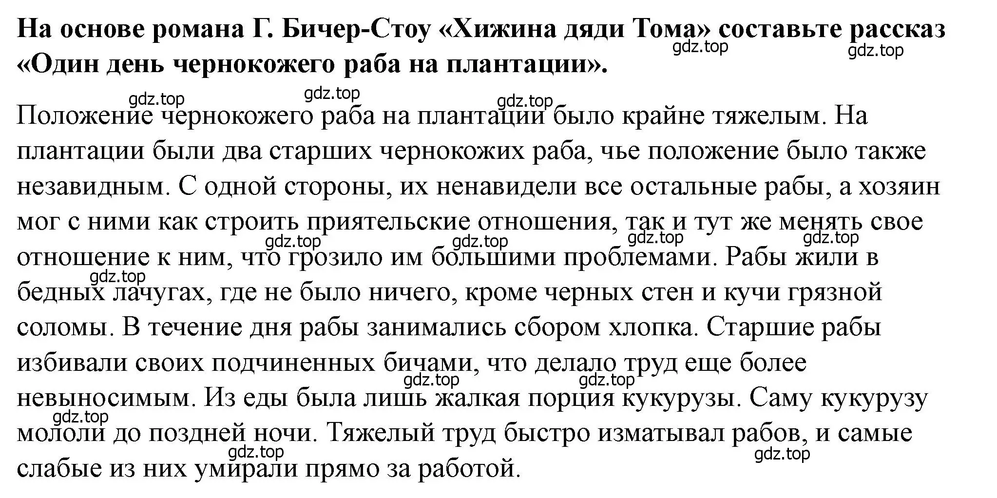 Решение номер 5 (страница 146) гдз по всеобщей истории 9 класс Юдовская, Баранов, учебник