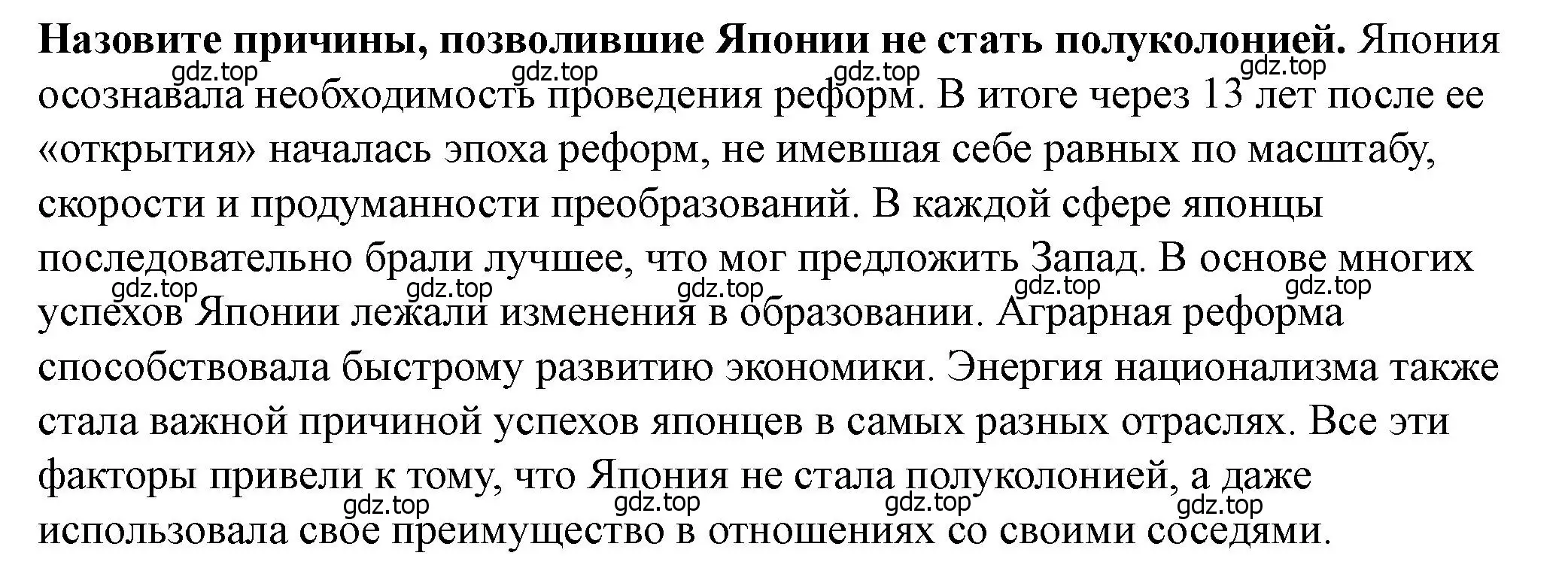 Решение номер 4 (страница 160) гдз по всеобщей истории 9 класс Юдовская, Баранов, учебник