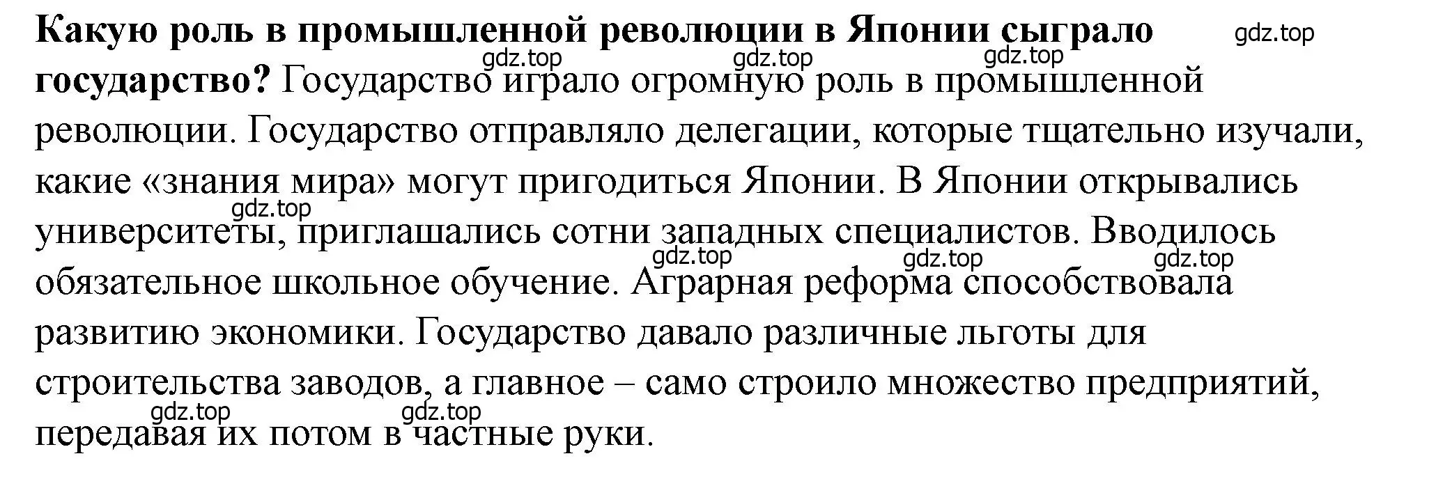 Решение номер 5 (страница 160) гдз по всеобщей истории 9 класс Юдовская, Баранов, учебник