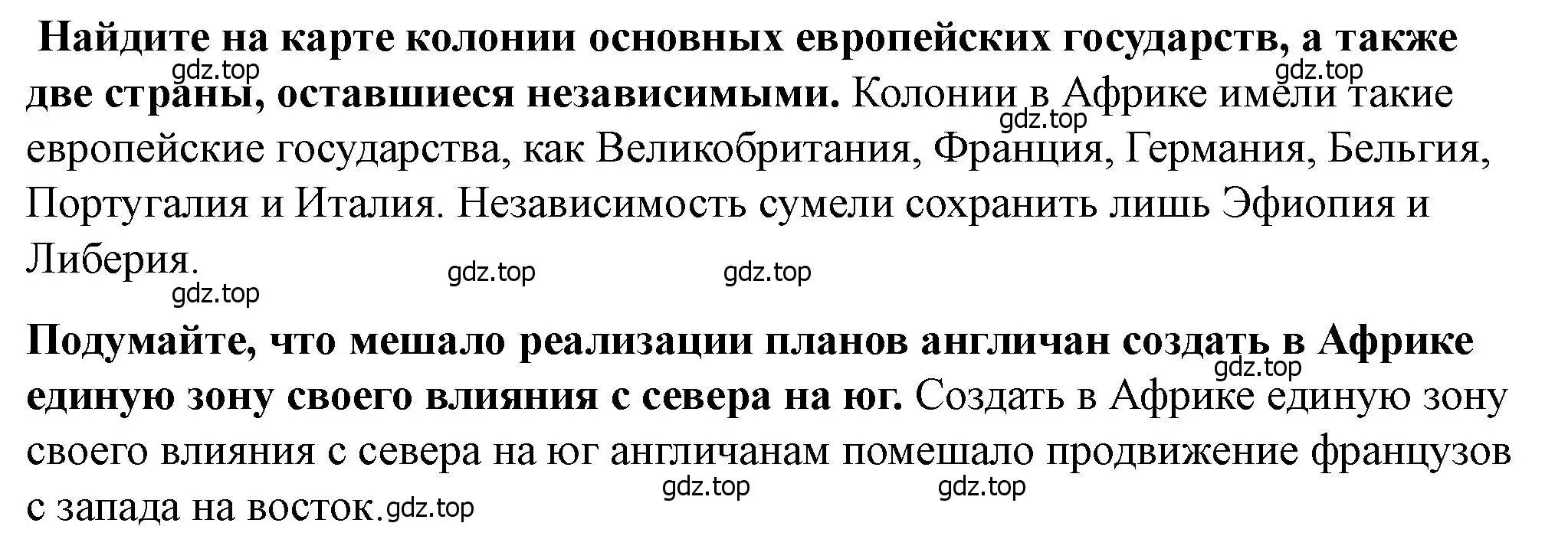 Решение  работа с картами (страница 169) гдз по всеобщей истории 9 класс Юдовская, Баранов, учебник