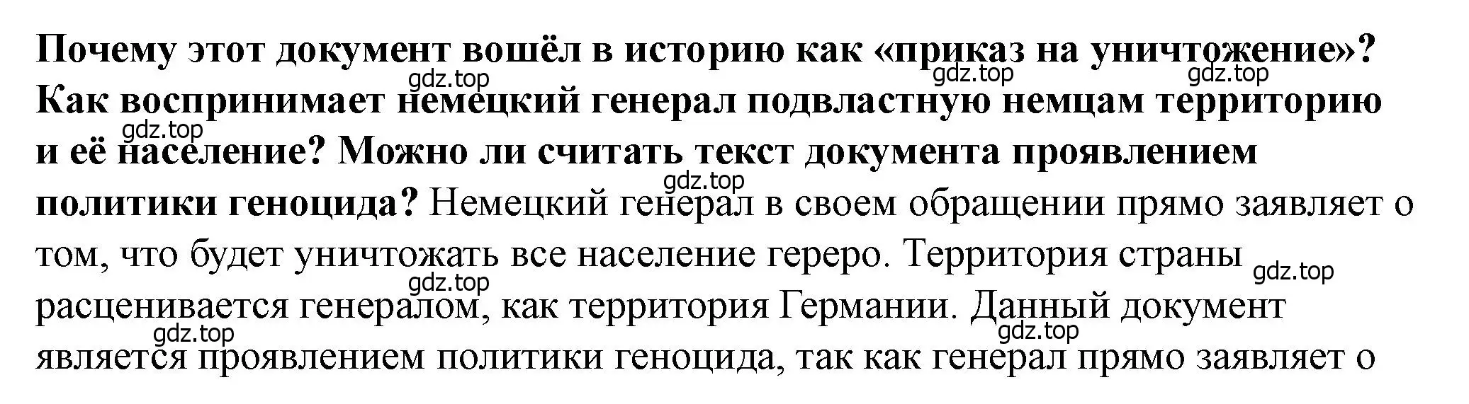 Решение номер 1 (страница 171) гдз по всеобщей истории 9 класс Юдовская, Баранов, учебник