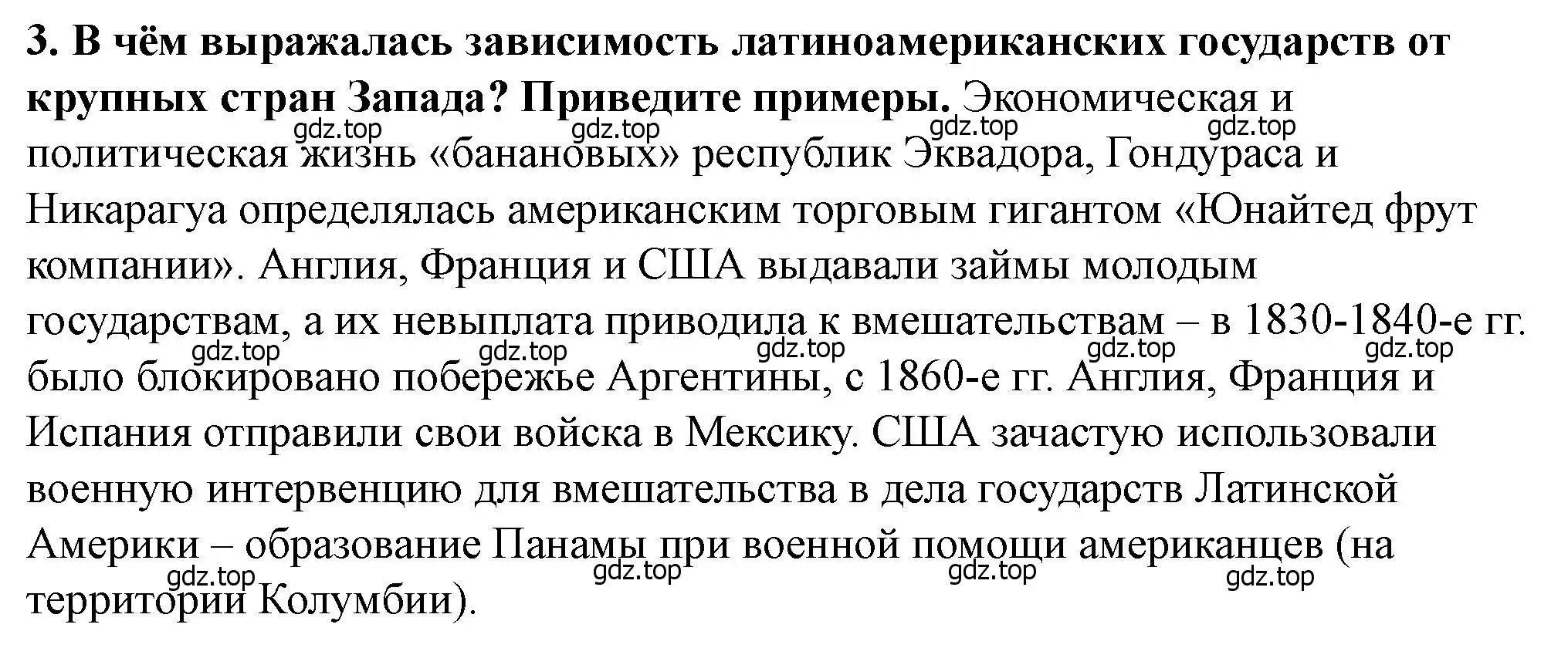 Решение номер 3 (страница 180) гдз по всеобщей истории 9 класс Юдовская, Баранов, учебник