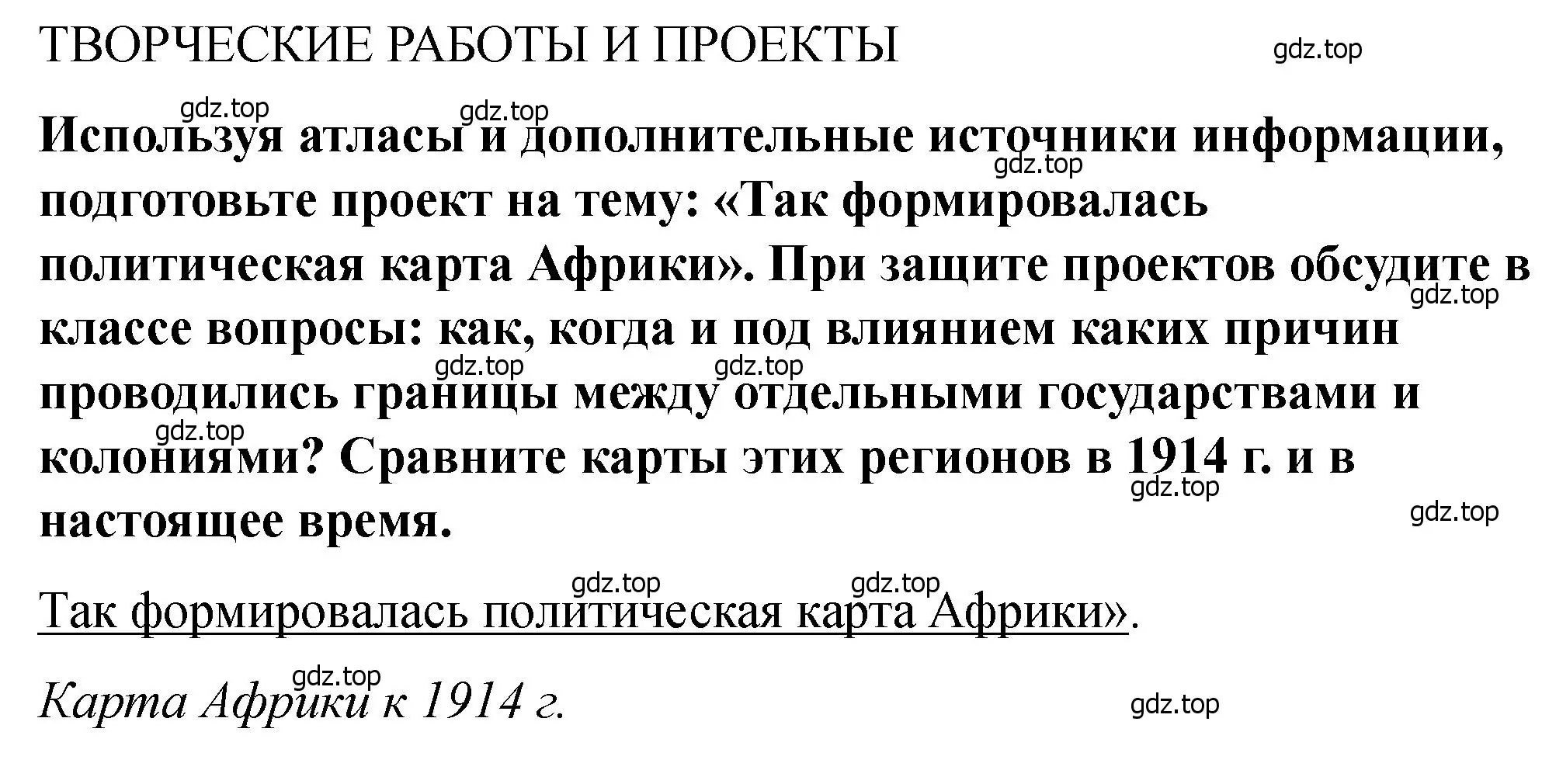 Решение номер 1 (страница 182) гдз по всеобщей истории 9 класс Юдовская, Баранов, учебник