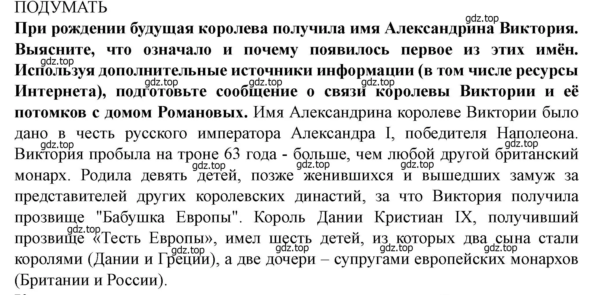 Решение номер 1 (страница 190) гдз по всеобщей истории 9 класс Юдовская, Баранов, учебник