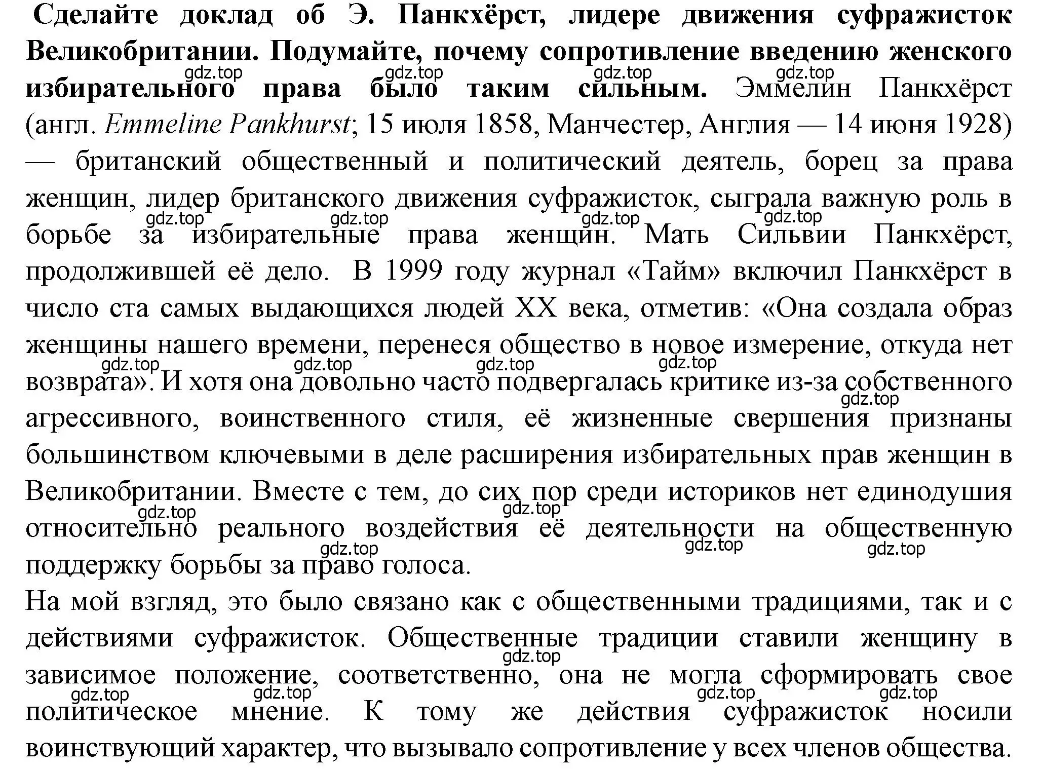 Решение номер 3 (страница 190) гдз по всеобщей истории 9 класс Юдовская, Баранов, учебник