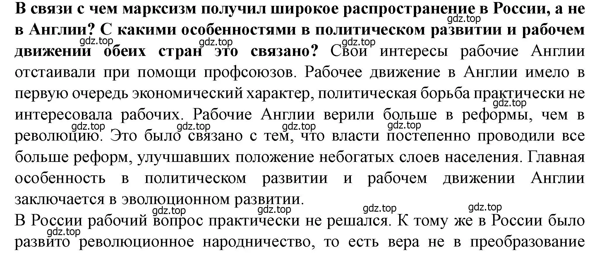 Решение номер 4 (страница 190) гдз по всеобщей истории 9 класс Юдовская, Баранов, учебник